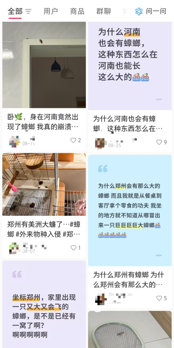 长宏网配资 与天气有关？河南多地惊现会飞大蟑螂，网友纷纷晒图