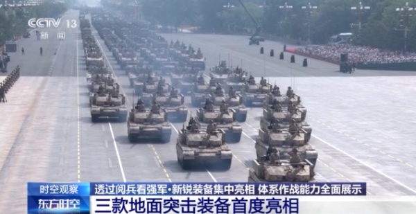 龙辉配资 “大国重器”集中亮相阅兵场 解密尖端武器装备